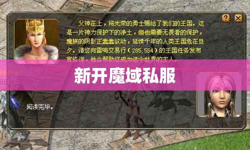 写给一个逃亡的懦夫！，魔域私服登陆器 - 轩辕网