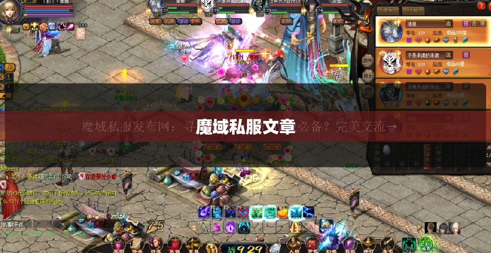 如果你累了，我会果断的离开！ 魔域私服一条龙 - 轩辕网