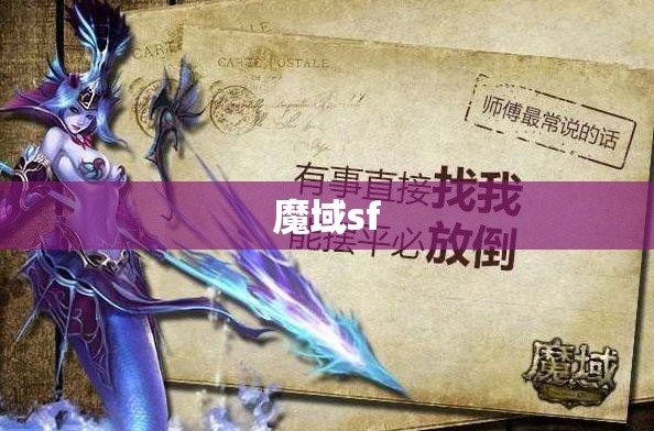 追梦的我们 难以割舍的岁月，新开魔域私服 - 轩辕网