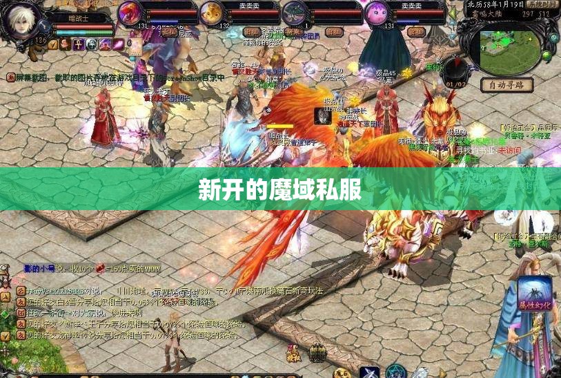 魔域私服 爱上不该爱的人 - 轩辕网