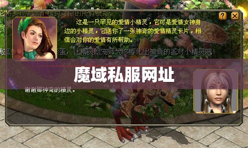 淤人心中的那一片绿叶 魔域私服发布网 - 轩辕网