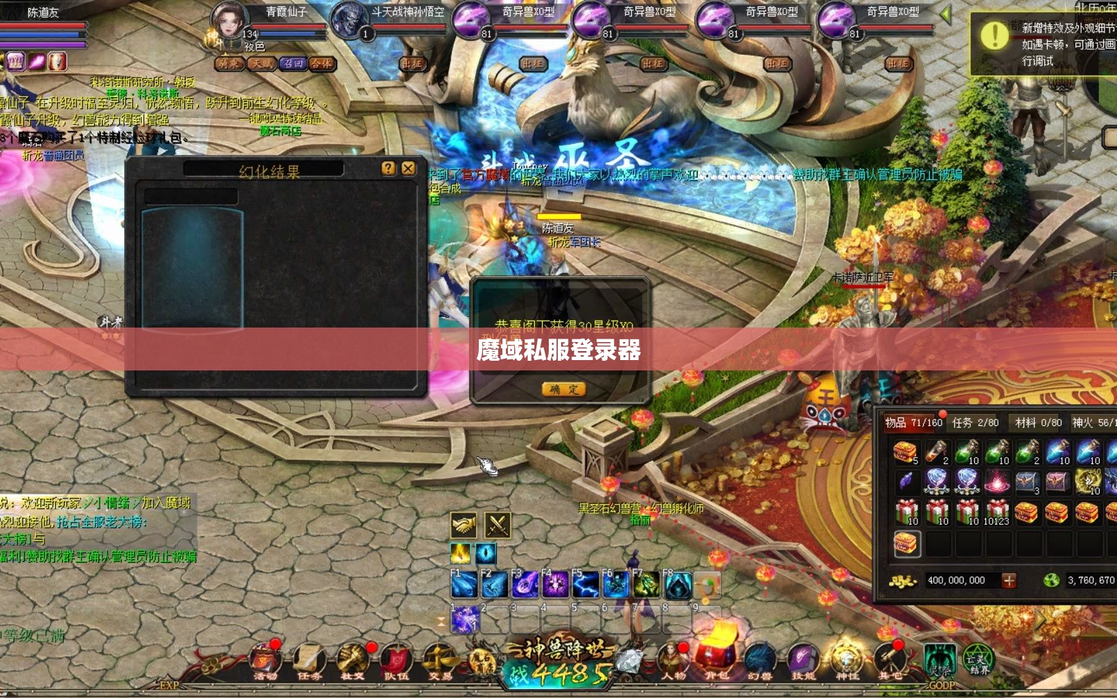 比经验球打boss还要快的赚魔石办法，魔域私服网站 - 轩辕网