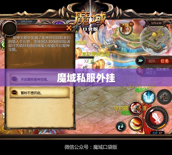 魔域SF 冲140级的最佳时机！国庆节贺岁活动帮你加速升级 - 轩辕网