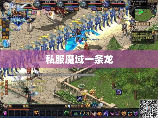 一次失误，唐朝军团造就的巅峰传奇！ 魔域私服制作 - 轩辕网