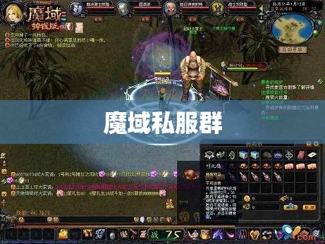 温暖陪伴 年华如斯（一） 魔域私服 - 轩辕网