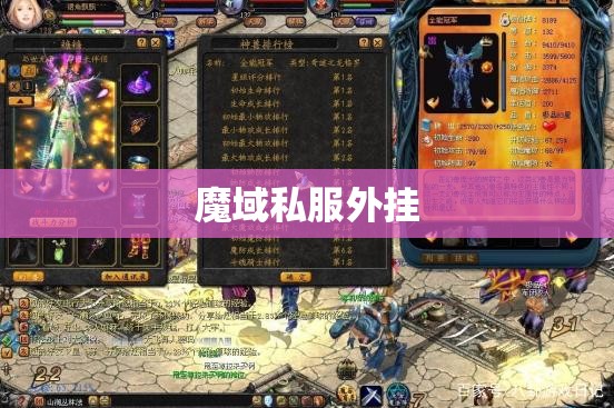 魔域私服一条龙,夜~~奏鸣一曲伤心泪! - 轩辕网