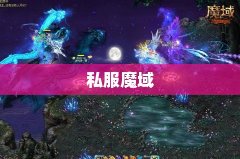 私服魔域，礼包三连发 《魔域》六周年有礼 - 轩辕网