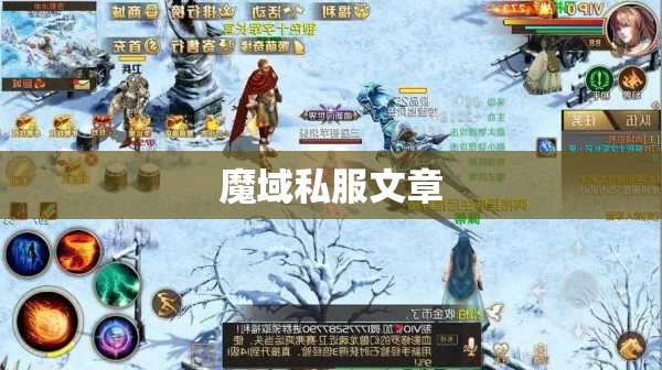 我的魔域9星宝库打法，魔域私服sf - 轩辕网