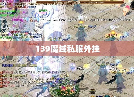 魔域私服刚开一秒，买不起钻戒 可否许你一世安好 - 轩辕网