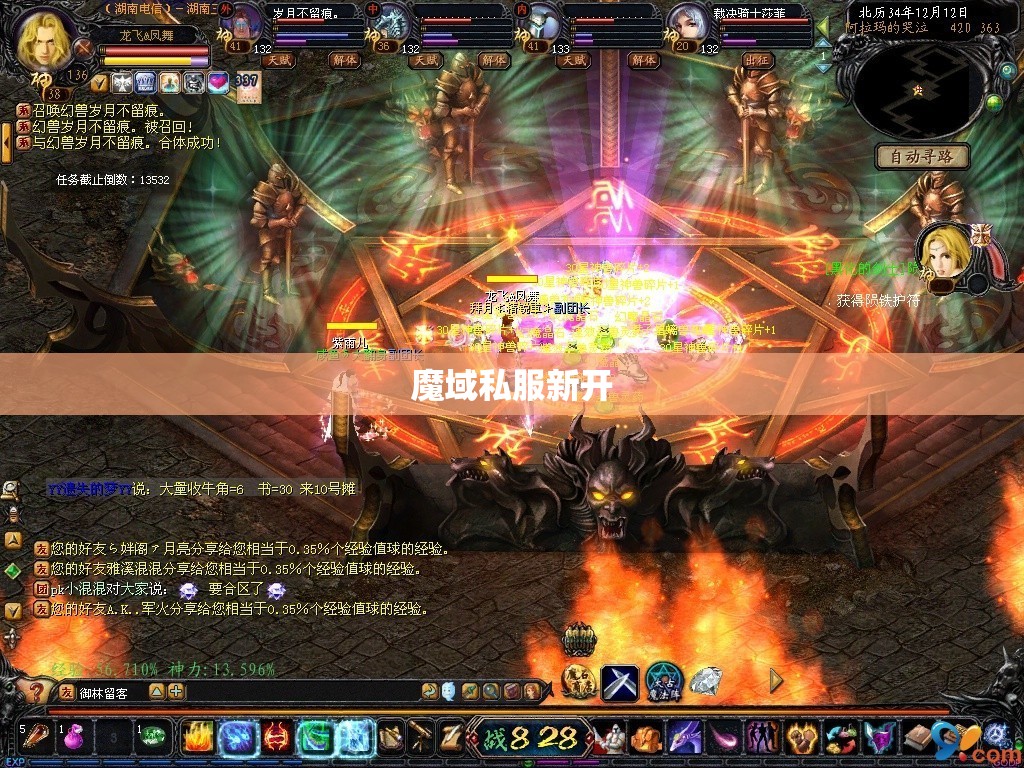 一个满体过阿拉玛副本第三关 魔域 私服 - 轩辕网