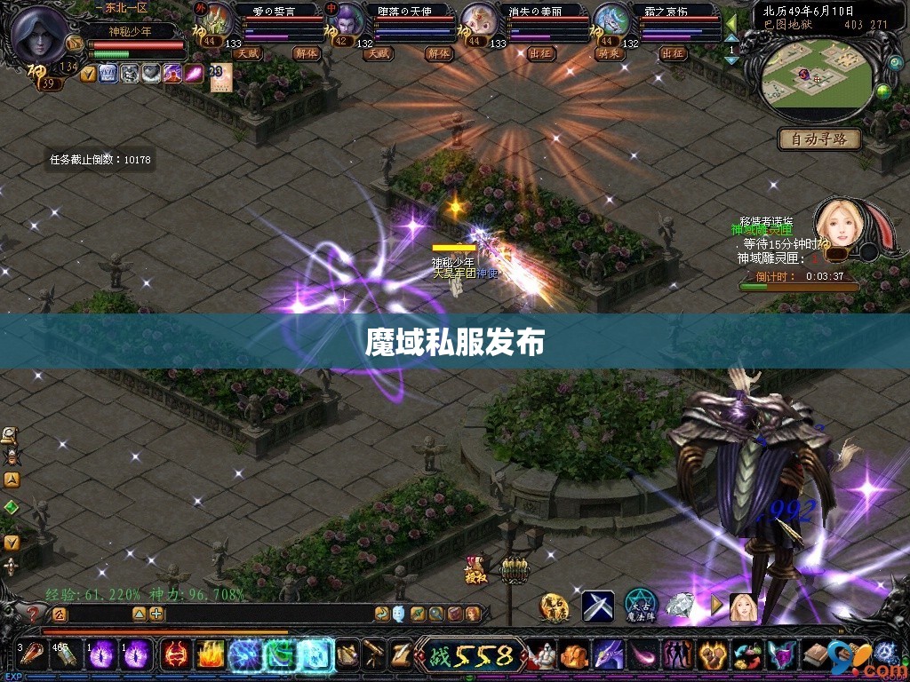 最新魔域私服，单人通关巴图地狱全地图卡位技巧图解（组图） - 轩辕网