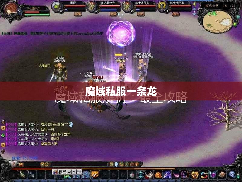 私服魔域，[幻兽心得]幻兽领域天赋的妙用 - 轩辕网