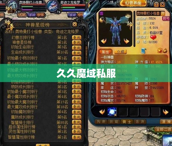[幻兽心得]奇迹龙我是这么合的，魔域私服 - 轩辕网