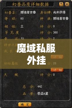 龙翼之光魔域私服全新开启，踏上征战之旅，探寻无尽宝藏！ - 轩辕网