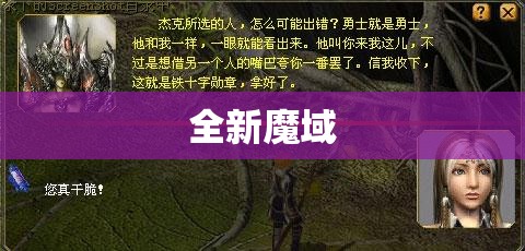 [心情]这段没有善果的爱恋何时才是尽头 魔域SF - 轩辕网