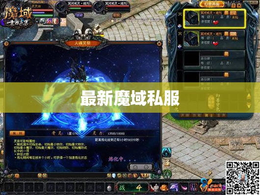 魔域私服，[幻兽心得]魔域练宠神级最简单最高效的小办法 - 轩辕网