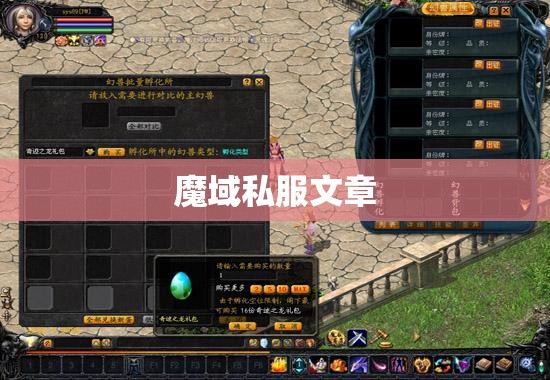 私服魔域 [幻兽心得]我的赚点升级PK合宠经验 - 轩辕网