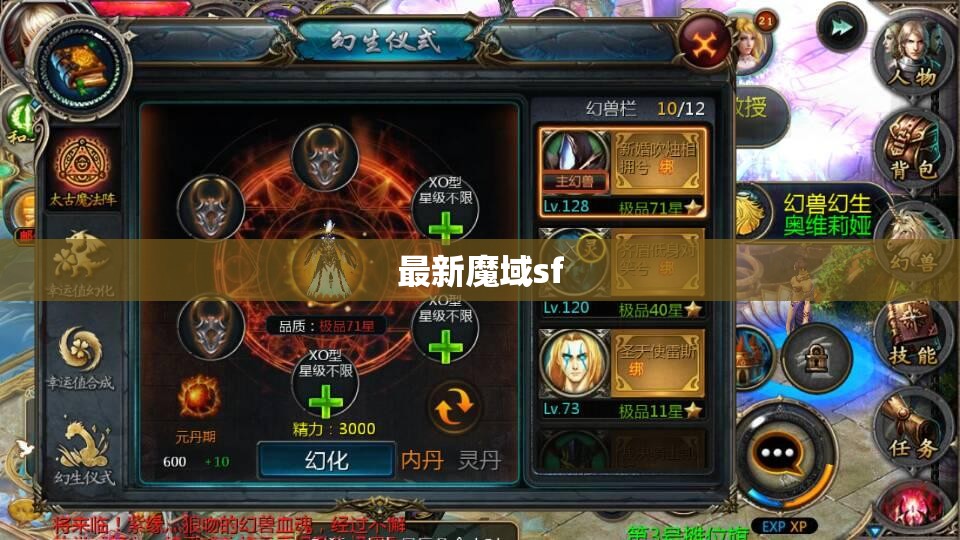 魔域私服 [幻兽心得]合宝宝的进来看看 - 轩辕网