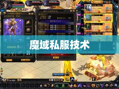 魔域私服，[幻兽心得]权威合宝宝心得体会 - 轩辕网