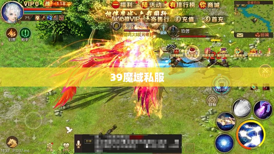 魔域SF，[幻兽心得]我的最爱幻兽圣天使 - 轩辕网