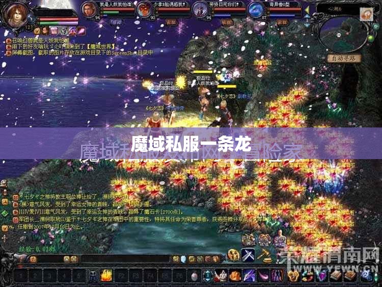 最新魔域私服 遇见你是我最美丽的意外！ - 轩辕网