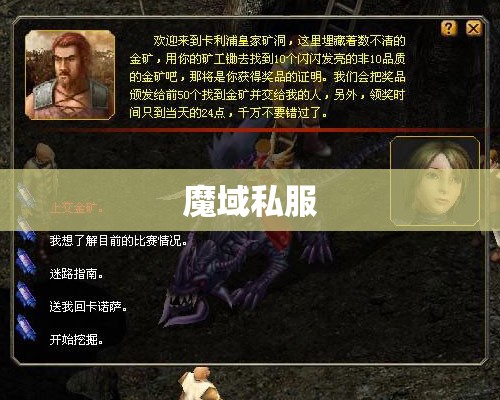 揭发下在魔域私服里面那些说谎者 - 轩辕网