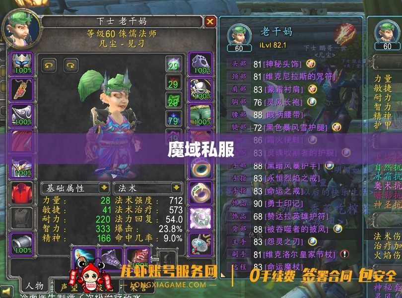 我是帮派里面的一个小法师 - 轩辕网