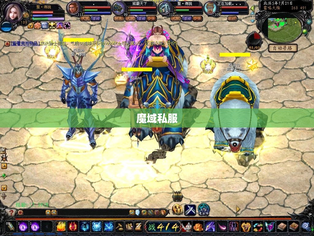 70级小法师在魔域私服里面的郁闷之路 - 轩辕网