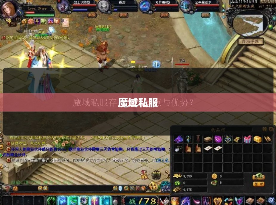 魔域私服里面的法师有的时候真心的无奈 - 轩辕网