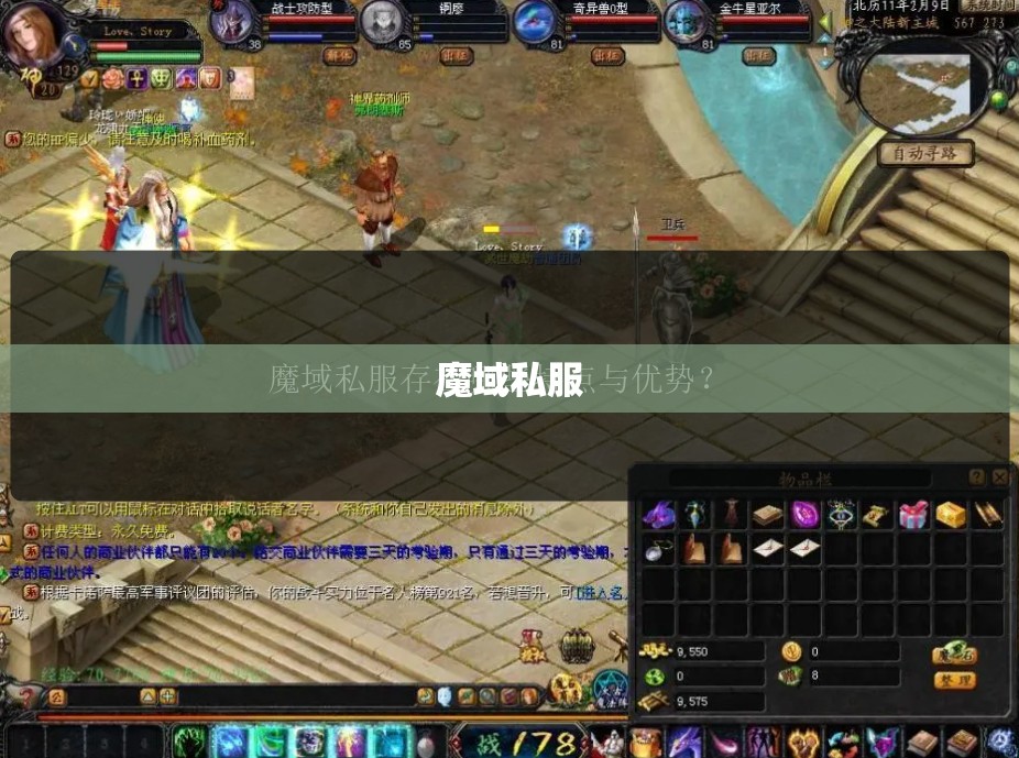 魔域私服里面的我既快乐也伤心难过 - 轩辕网