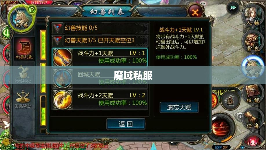 魔域私服快速晋级125级小贴士 - 轩辕网