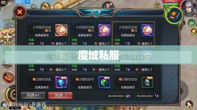 在魔域私服里面省钱和瑞拉的方法 - 轩辕网