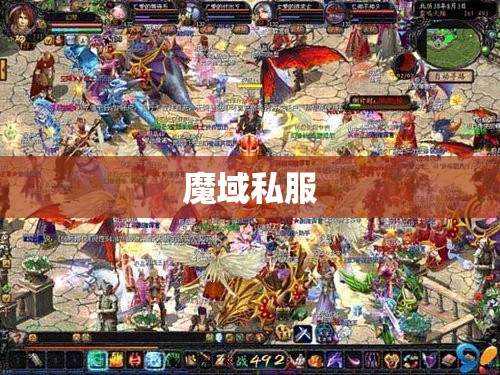 魔域私服经商小经验完美来袭祝你发财 - 轩辕网