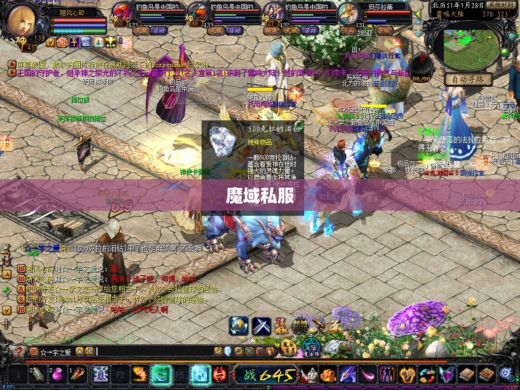 蛇皮走位是玩好新开魔域私服的关键 - 轩辕网