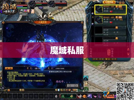 两年魔域私服生活炼就了我一身说谎的本事 - 轩辕网