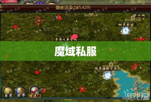 多年魔域私服一条龙经验隐雾沼泽怪物BOSS的出处 - 轩辕网