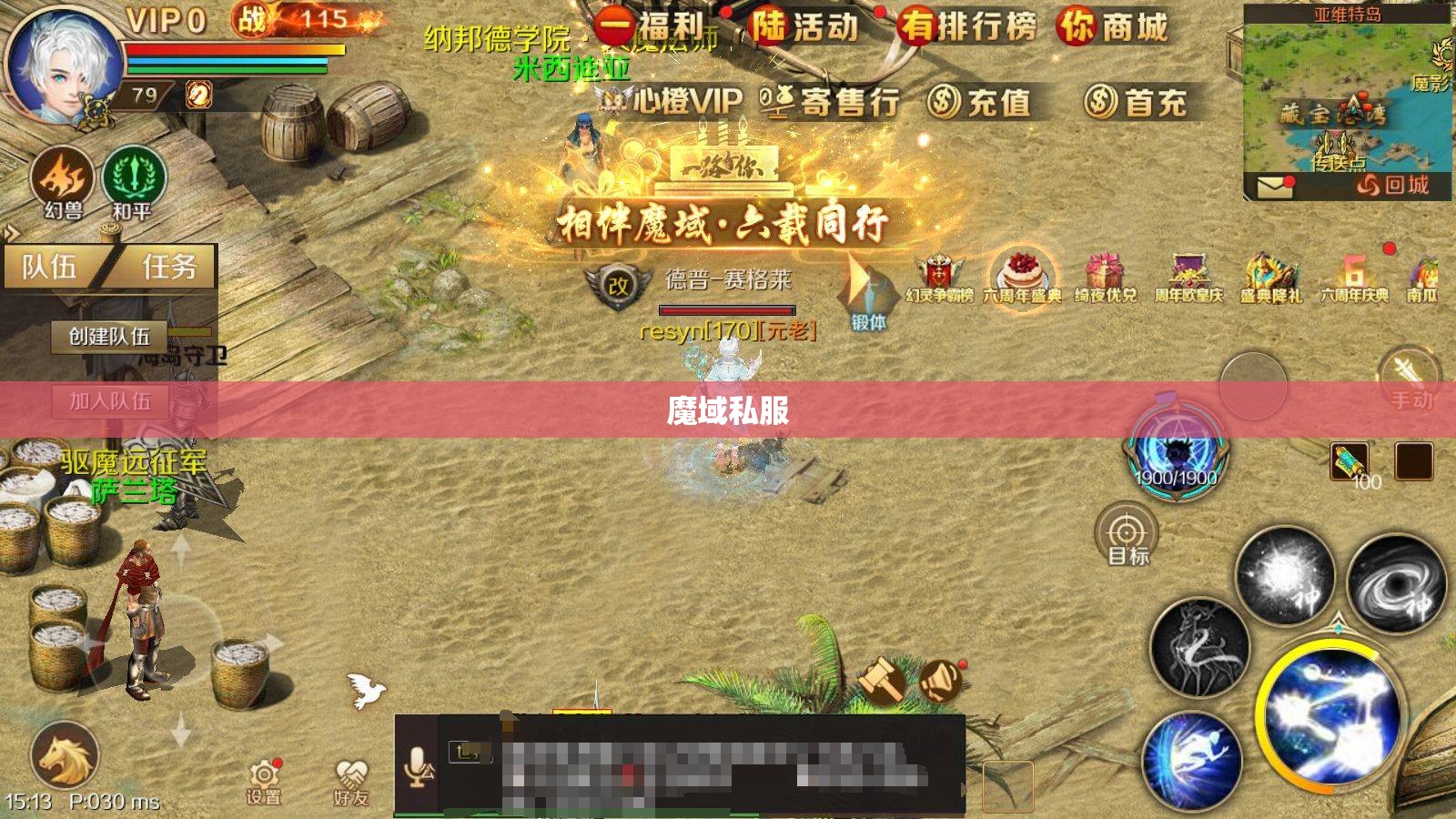 杜绝摆地摊的小号被人家爆了装备的进雷鸣大陆方法哦 - 轩辕网