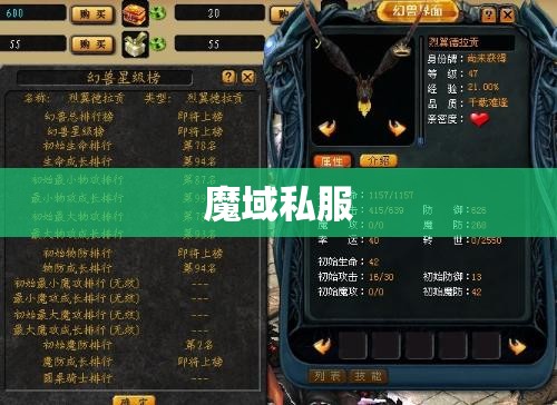 龙骑之怒：打造顶级宝宝，突破战力极限 - 轩辕网