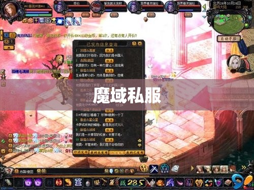 分享魔域私服商人挣钱经验希望你发大财 - 轩辕网