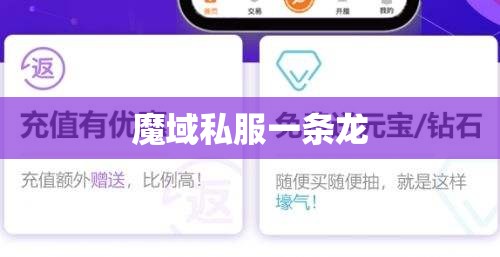 为什么无充值公益服这么火爆 - 轩辕网