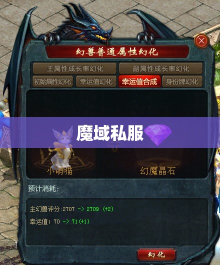 魔域新服情报站 魔域私服发布网——神秘幻兽盘点与攻略大全 - 轩辕网