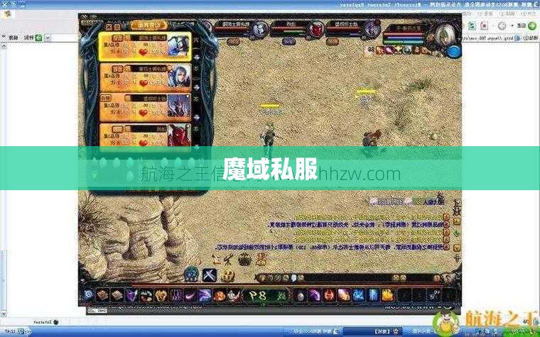 魔域私服合区注意的几点防止合区出现错误丢失数据 - 轩辕网