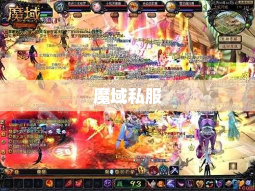 暗夜魔狼的逆袭：探寻魔域私服神秘宝藏 - 轩辕网