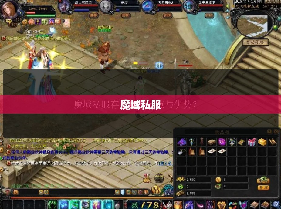 如何做一个自己的魔域私服游戏 - 轩辕网