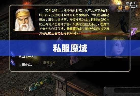 如何在私服魔域中的恶魔城获得更多奖励 - 轩辕网