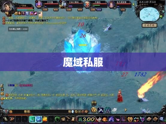 魔域私服中冰雪巨人应该如何使用三角进攻 - 轩辕网