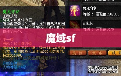 魔域sf中暗黑骑士的蛇形走位技巧应该怎么练习? - 轩辕网