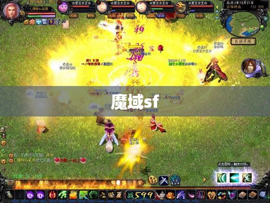 魔域sf军团PK中如何走位可以不被秒杀 - 轩辕网