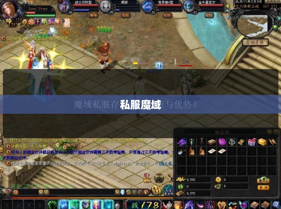 私服魔域中黑名可以回城吗? - 轩辕网