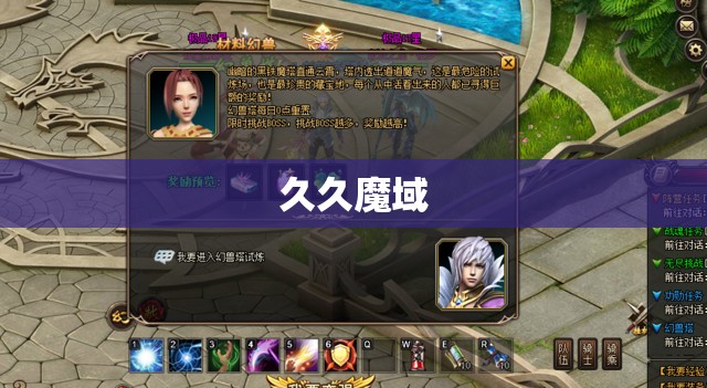 魔域幻兽传说：永恒的炽天使攻略大全 - 轩辕网